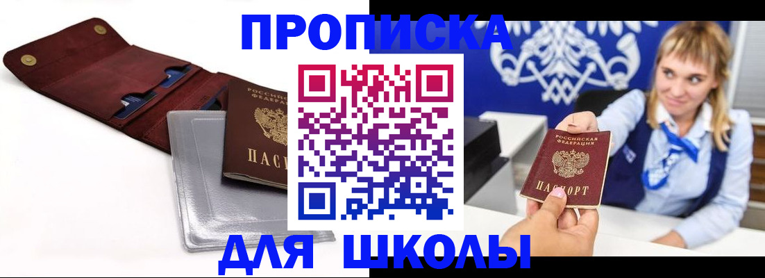 временная регистрация надежно в Поворино